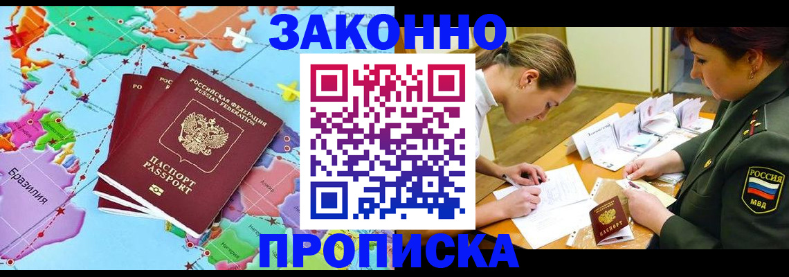 прописка гарантия в Петушках