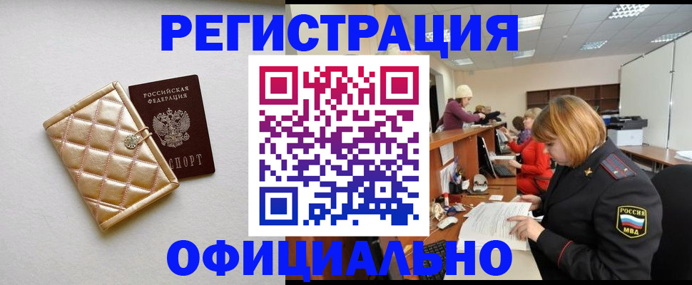 прописка поиск в Петушках