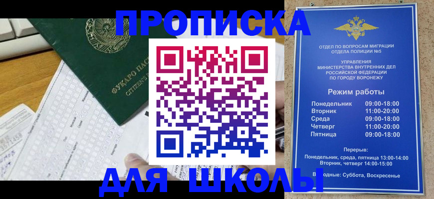 прописка регистрация в Петушках